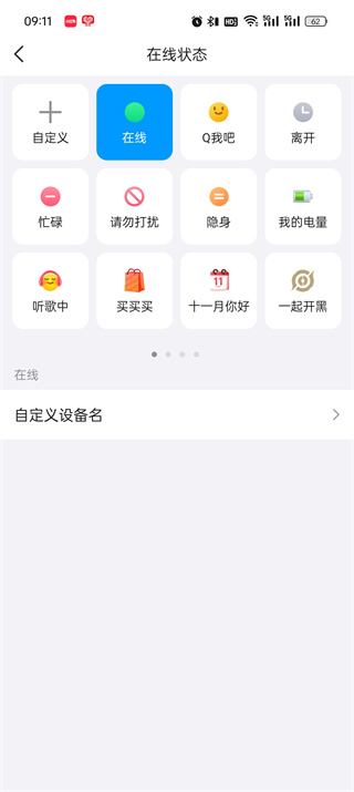 手機(jī)qq咋設(shè)置自動(dòng)回復(fù)