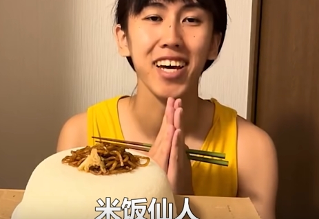 網(wǎng)絡用語米飯仙人是什么梗