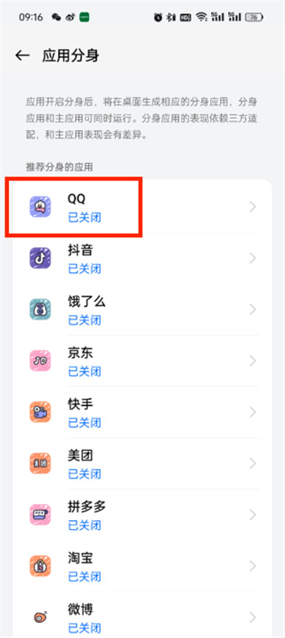 qq怎么雙開(kāi)