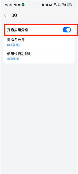qq怎么雙開(kāi)