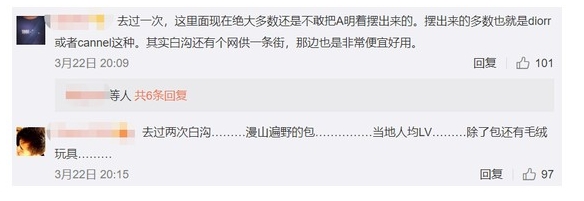 網(wǎng)絡用語來保定買個香奈兒是什么梗
