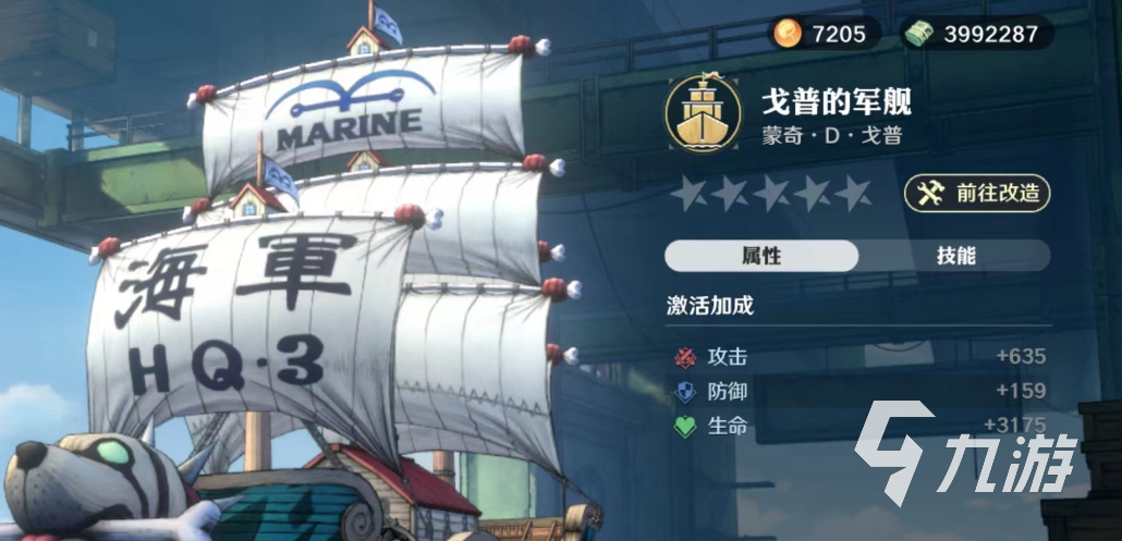 航海王壯志雄心船技是什么 航海王壯志雄心船技玩法分享