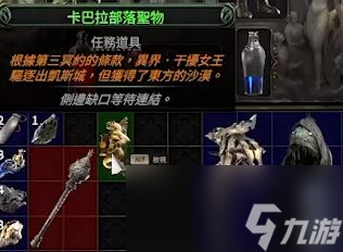 《流放之路2》遠古誓言任務攻略分享