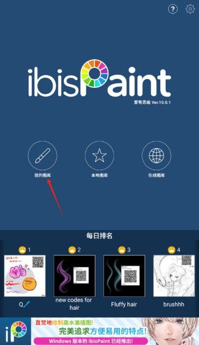 愛筆思畫x怎么添加圖片