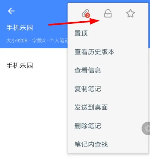 為知筆記是什么?為知筆記怎么用?截圖