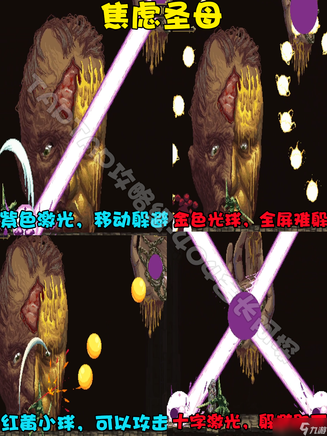 《神之褻瀆》焦慮圣母打法攻略