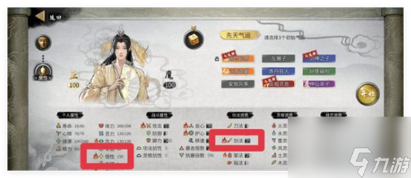 鬼谷八荒手游無咎道種逆天選擇推薦