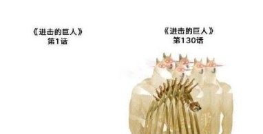 網(wǎng)絡(luò)用語諫山創(chuàng)桑拿房是什么梗