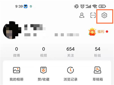 微博怎么修改密碼