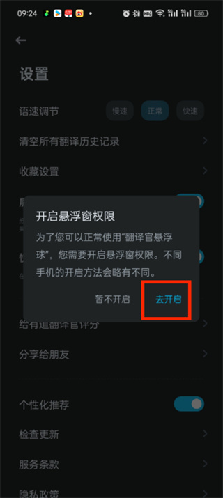 有道翻譯官怎么開(kāi)啟懸浮窗翻譯