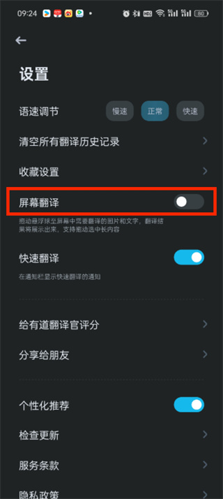 有道翻譯官怎么開(kāi)啟懸浮窗翻譯