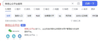微信如何開公眾號(hào)