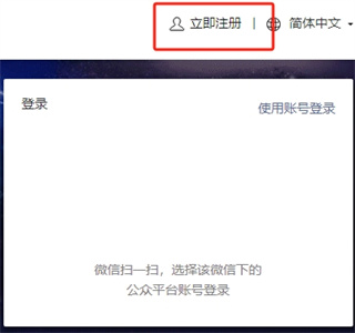微信如何開公眾號(hào)
