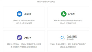微信如何開公眾號(hào)