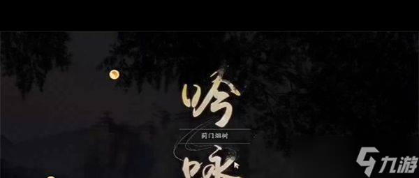 《射雕》萬(wàn)安寺大悲禪院密室解密攻略?射雕內(nèi)容分享