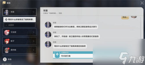 崩壞星穹鐵道冬兵進行曲任務怎么完成 崩壞星穹鐵道冬兵進行曲任務完成攻略