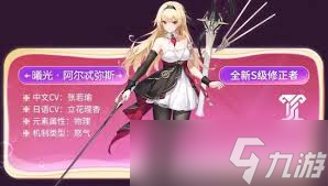深空之眼曦光阿爾特彌斯如何選擇刻印