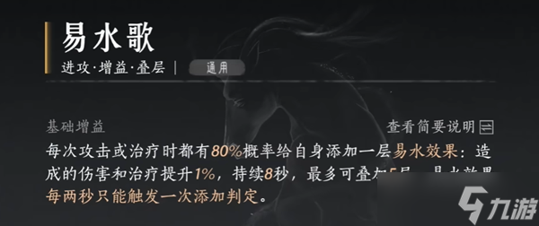 燕云十六聲無名劍法心法怎么選擇-無名劍法心法選擇攻略