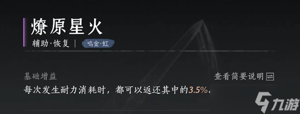 燕云十六聲無名劍法心法怎么選擇-無名劍法心法選擇攻略