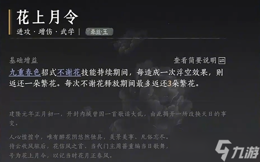 燕云十六聲牽絲玉流派心法怎么選 牽絲玉流派心法搭配推薦