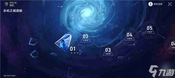 《崩壞:星穹鐵道》流光溢彩任務(wù)全流程攻略