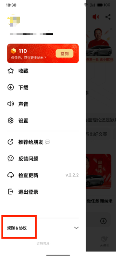 納米ai搜索怎么注銷賬號(hào)