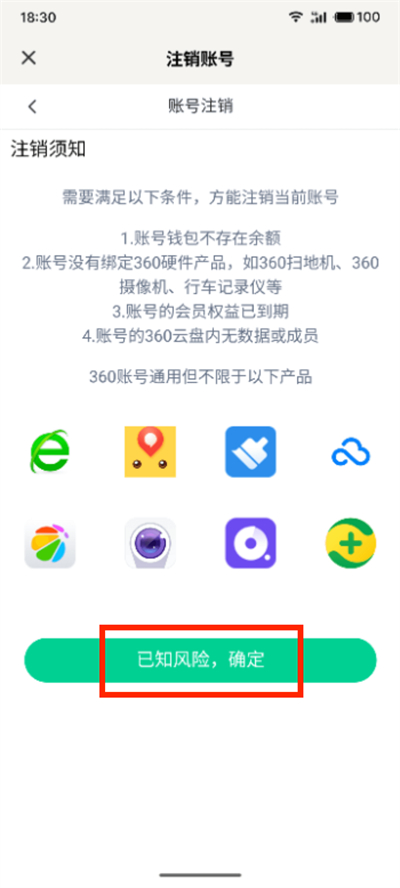 納米ai搜索怎么注銷賬號(hào)