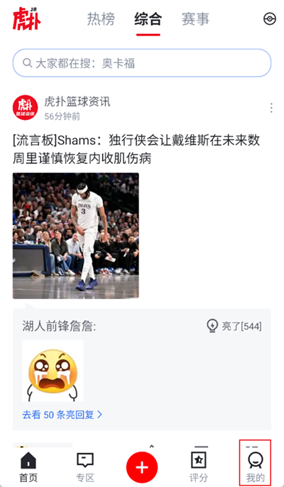 虎撲怎么清除緩存數(shù)據(jù)