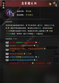 鬼谷八荒劍修如何逆天改命