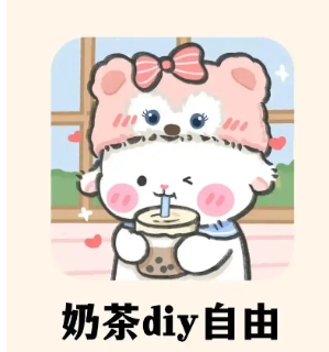 網(wǎng)絡(luò)用語奶茶自由是什么梗