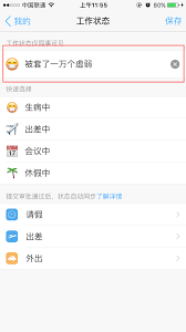 如何取消釘釘打卡個性主題設(shè)置