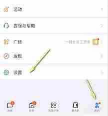 如何取消釘釘打卡個性主題設(shè)置