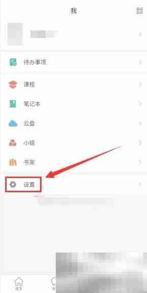 學習通如何插入音頻視頻 學習通插入音頻視頻的方法