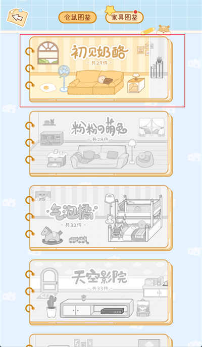 奶酪單詞怎么切換場(chǎng)景