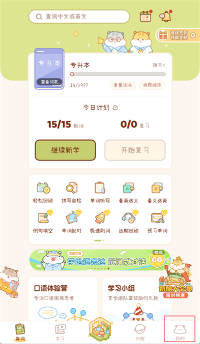 奶酪單詞怎么切換賬號(hào)