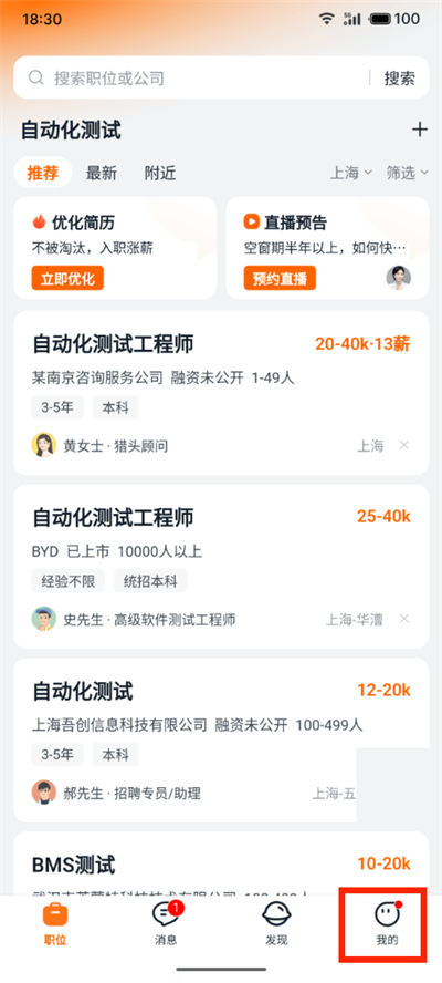 獵聘怎么上傳作品