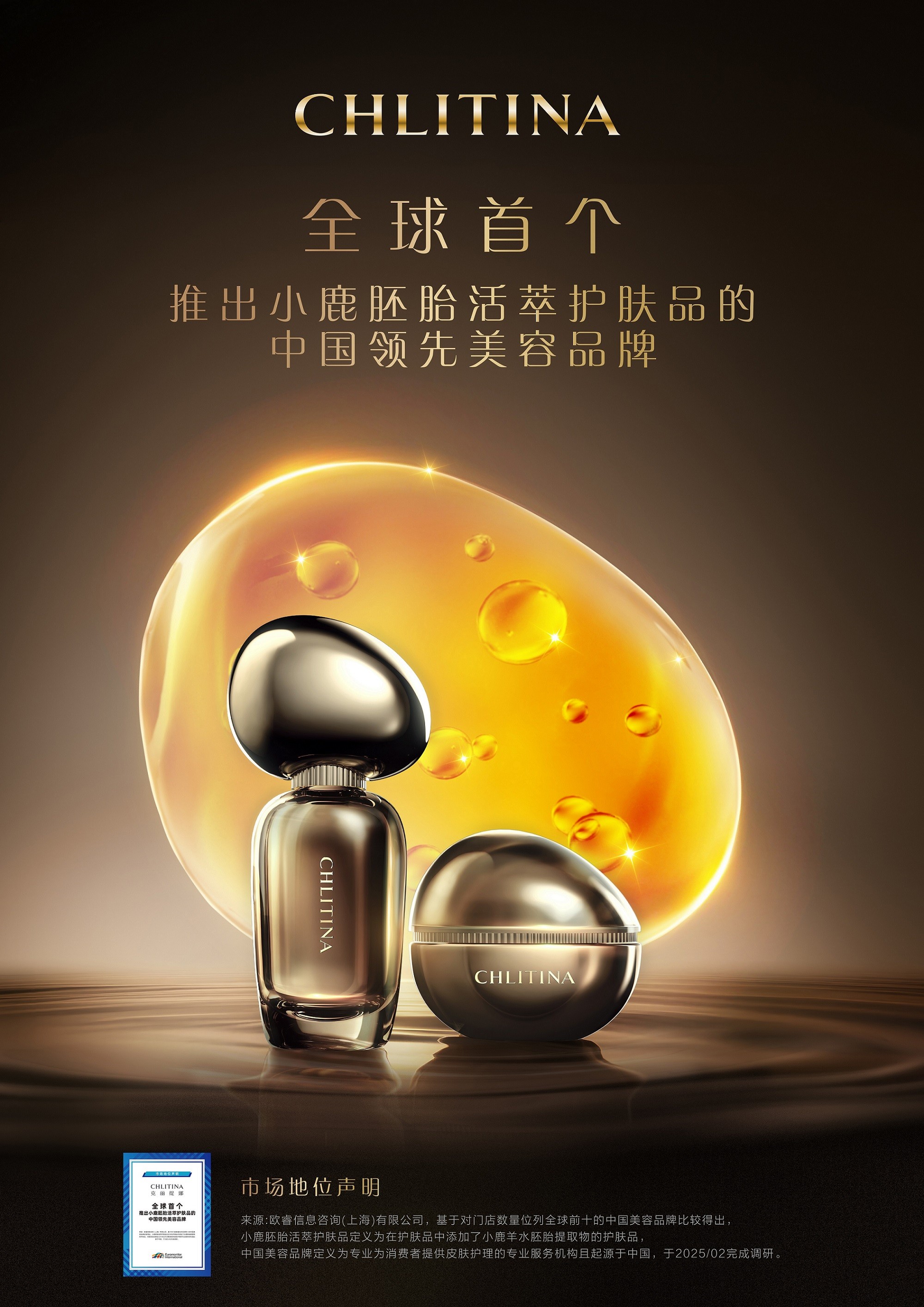 1747365794518493.jpg 御顏粹泌延展KV-5-3.jpg