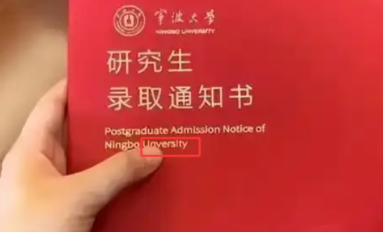 錄取通知書寫錯校名!校方稱將包郵重寄 不會對學生有影響