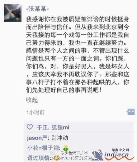 疑似張馨予朋友圈截圖