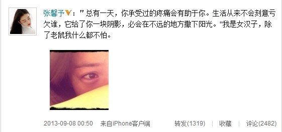 張馨予與李晨分手了嗎?張馨予劈腿霍建華嗎?稱自己是壞女人?曝光兩人分手原因