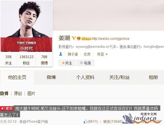姜潮微博表白喜歡楊冪是怎么回事?為何說楊冪最適合演小龍女吐槽陳妍希版?借楊冪炒作
