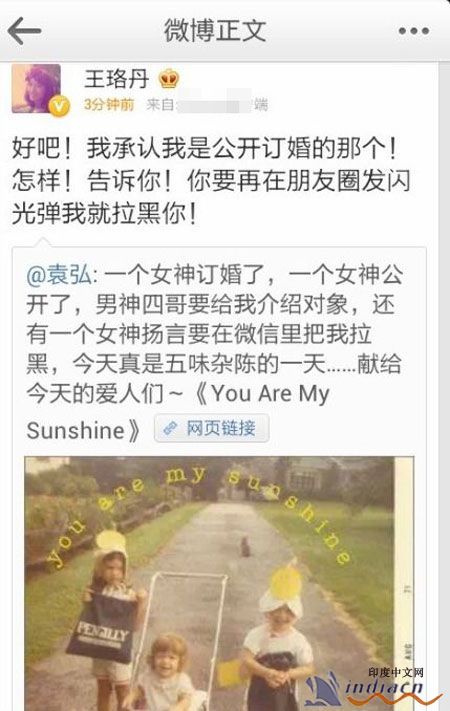 王珞丹公開承認(rèn)訂婚后秒刪微博 男方身份引猜測(cè)