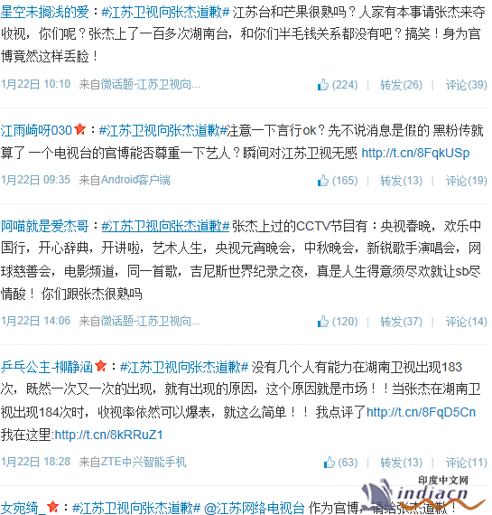 新浪微博話題江蘇衛(wèi)視向張杰道歉怎么回事?江蘇衛(wèi)視向張杰道歉原因?揭事件起因全過程