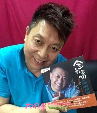 王為念,小香玉