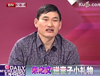 朱之文
