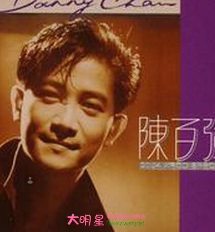 陳百?gòu)?qiáng)