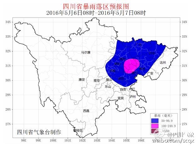 四川省發(fā)布暴雨藍(lán)色預(yù)警 廣元、綿陽、巴中等8市仍有暴雨