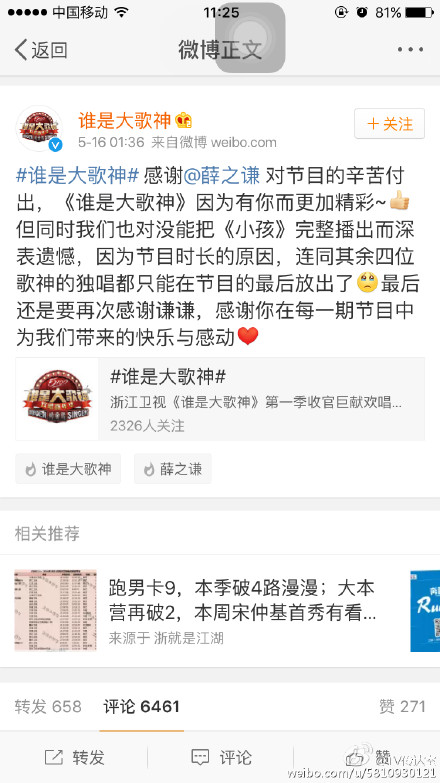 薛之謙斥節(jié)目剪歌 薛之謙《誰是大歌神》歌曲為什么被剪?