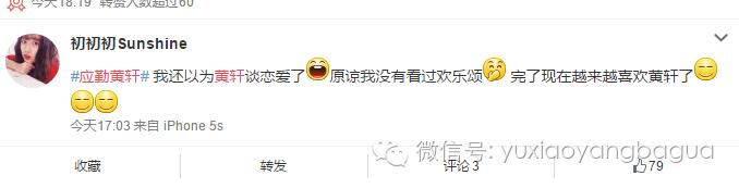 應(yīng)勤吳昊宸撞臉黃軒誰是低配版? 網(wǎng)友:應(yīng)勤和黃軒在一起了
