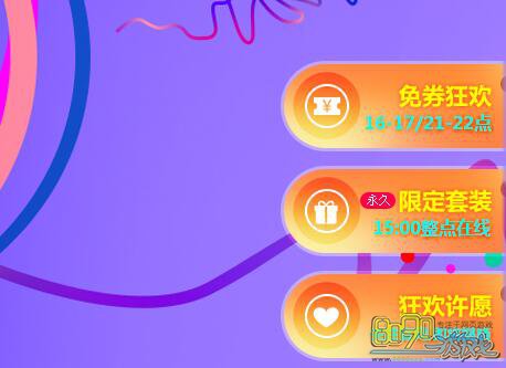 QQ炫舞八周看免券商品有哪些